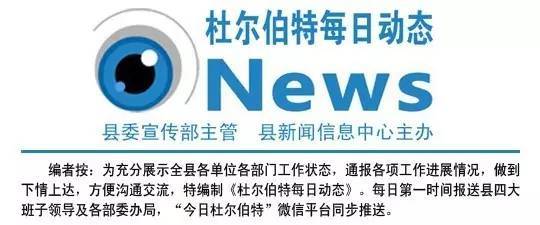 “一二三四五”党建工作思路 打造新时代三农样板党支部