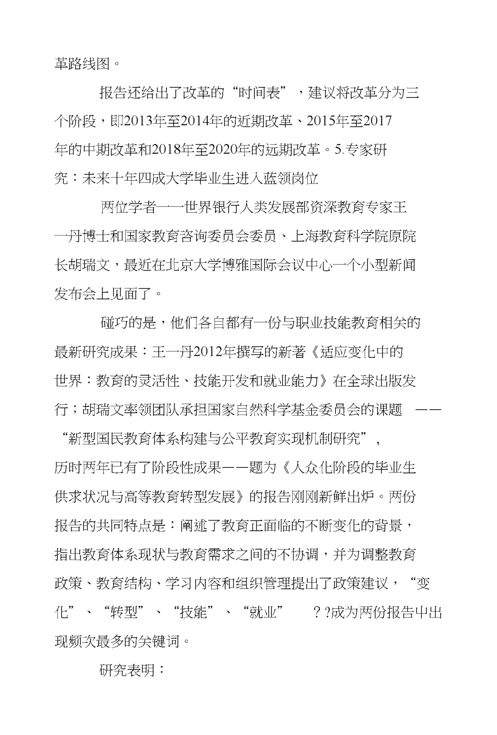 尊龙凯时官方下载证券时报电子报实时通过手机APP、网站免费阅读重大财经新闻资讯及上市公司公告