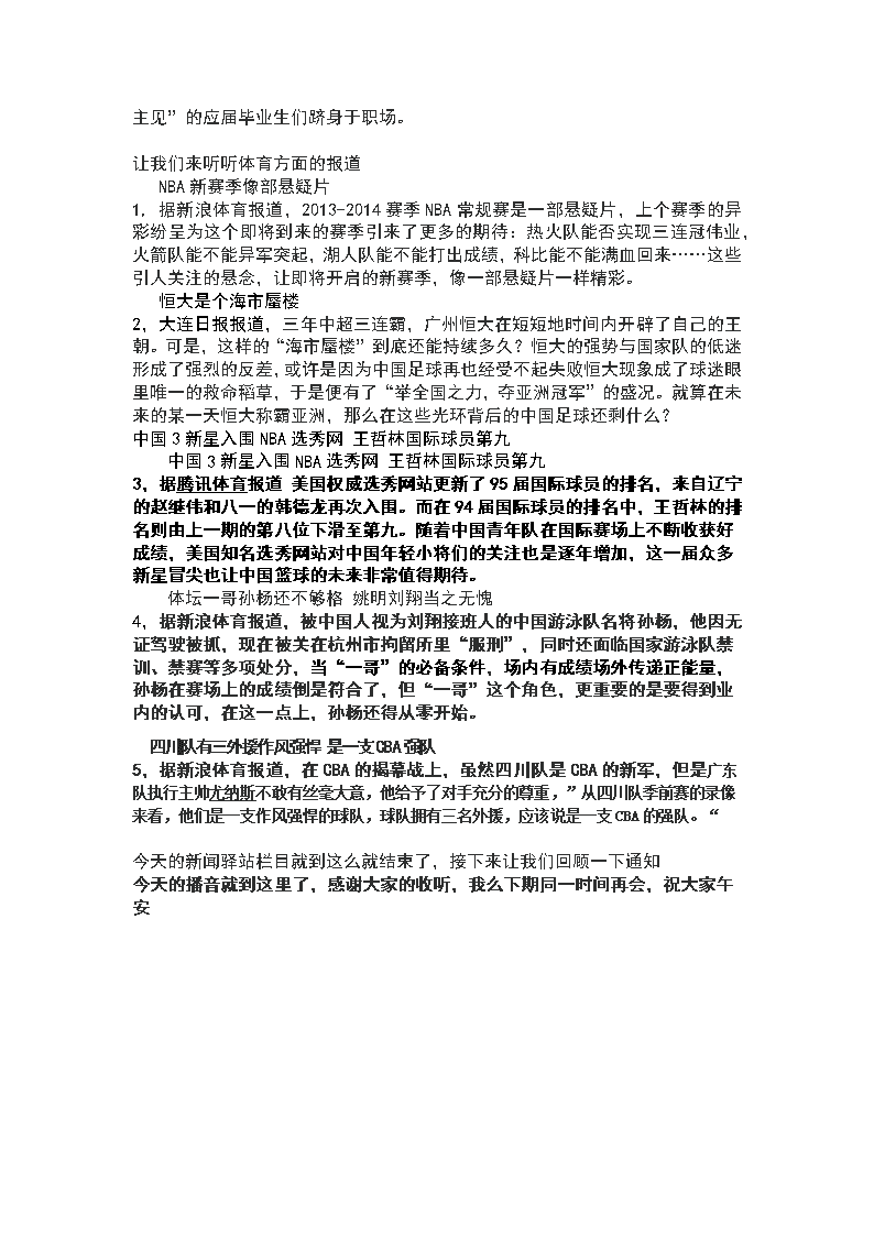 2月8日周六《新闻联播》要闻13尊龙ag旗舰厅下载条